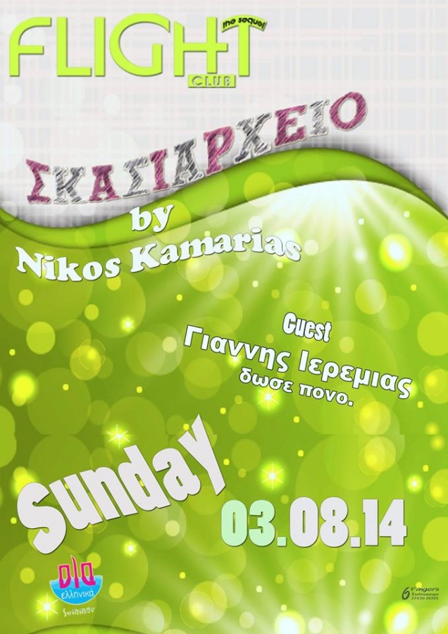 10497330_632331536866103_7081989847806500406_o