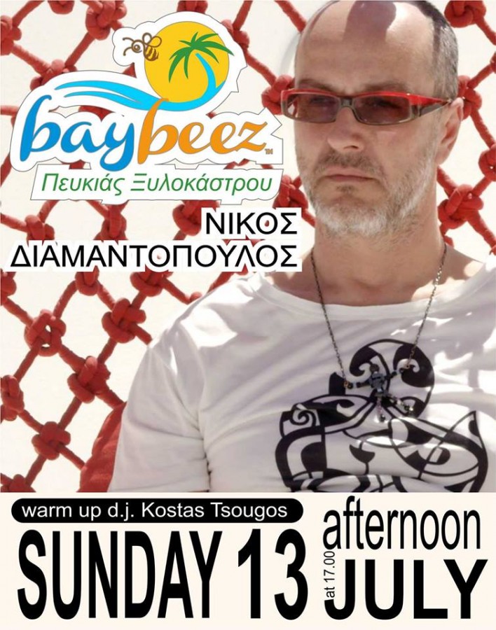 1526635_671443252949381_5225483979816170888_n