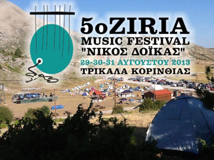 5ο Ziria Music Festival “Νίκος Δόικας” 29 – 30 – 31 Αυγούστου 2013