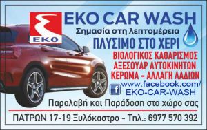 eko-cars-logo
