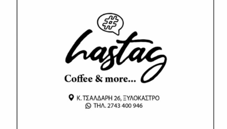 Hashtag coffee delivery Xylokastro